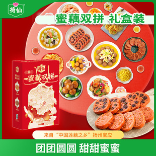 荷仙蜜藕双拼礼盒扬州特产桂花糯米藕预制菜半成品年夜饭年货礼盒