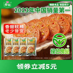 荷仙无添加桂花糯米藕香糯莲藕蜜汁糖藕熟食扬州特产年夜饭预制菜