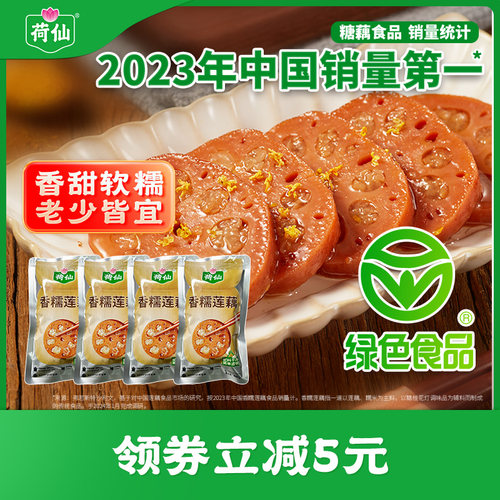 香甜软糯，开袋即食