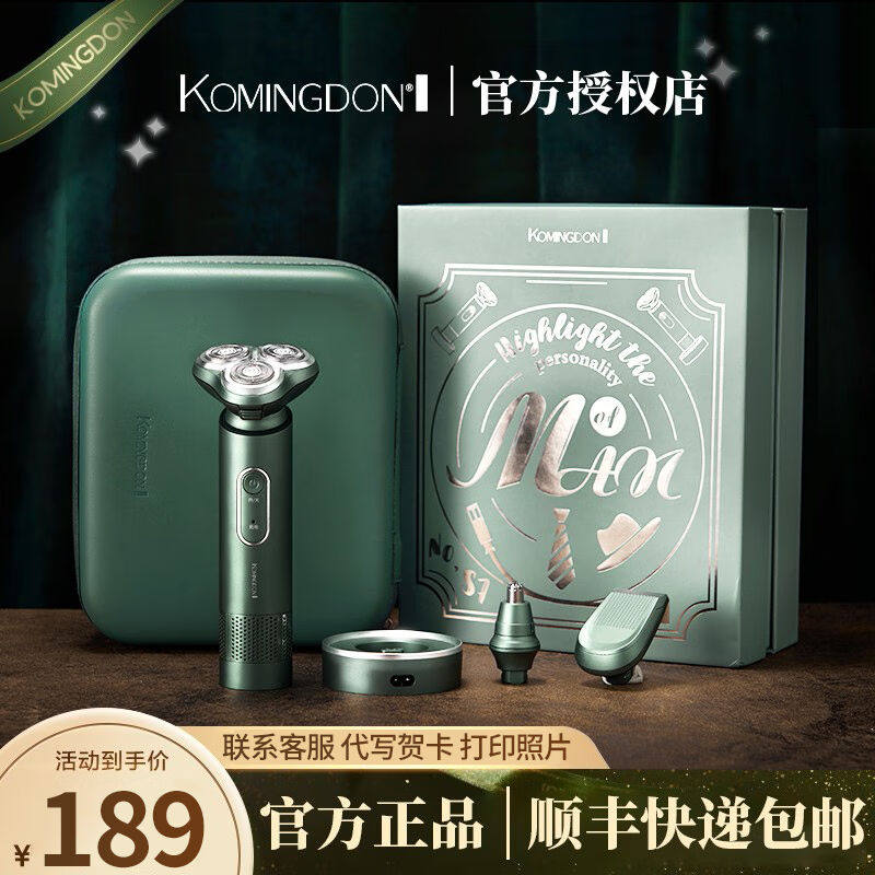 科明顿剃须刀电动全身水洗刮胡刀男士多效理容送男朋友生日礼物新