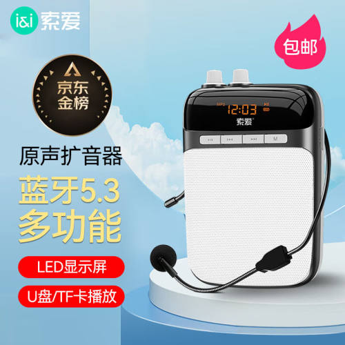 索爱（soaiy）S318小蜜蜂扩音器教师专用蓝牙音箱小喇叭腰挂麦克