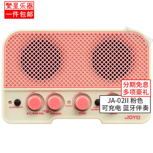 JOYO卓乐JA-02II电吉他迷你小音箱蓝牙可充电户外便携式专用音响J