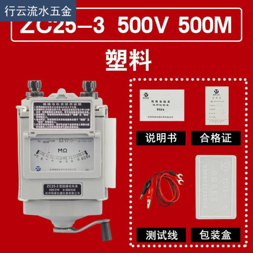 绝缘电阻测试仪ZC25-3-4-7电工摇表500V兆欧表ZC11D-102500VZC25-
