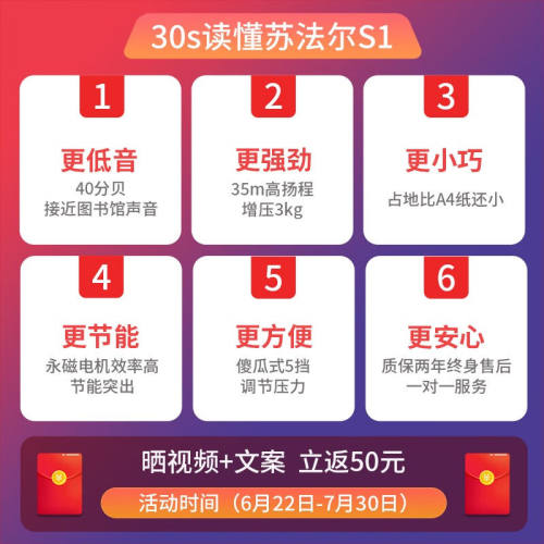 苏法尔（sofar）增压泵家用全自动永磁变频泵全屋自来水智能马桶