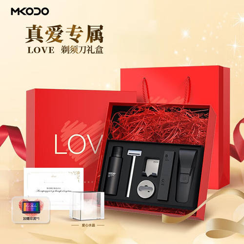 麦科多(mkodo)F1手动剃须刀刮胡刀礼盒套装情人节生日纪念日礼物