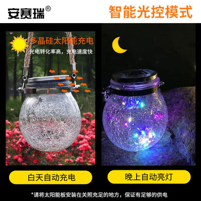 安赛瑞太阳能灯太阳能罐子灯庭院灯挂灯灯挂树景观灯彩光8A00057