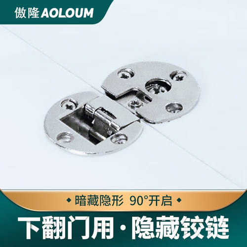 傲隆AOLOUM下开门半圆双杯铰链柜门暗藏合页下翻门铰链平面180度