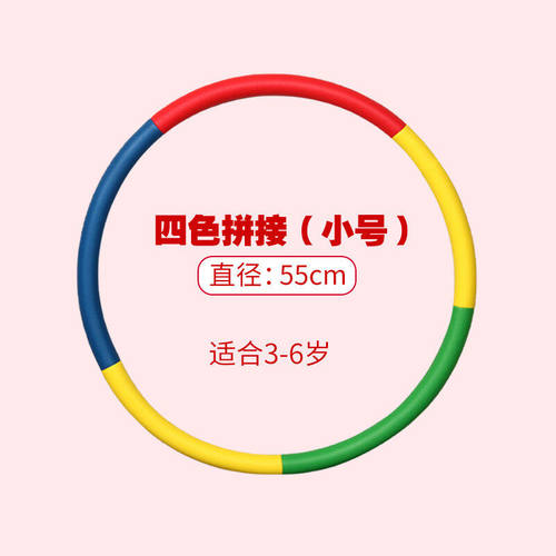 爱沙乐坊儿童呼啦圈幼儿园海绵小学生初学者男女孩舞蹈表演早操圈