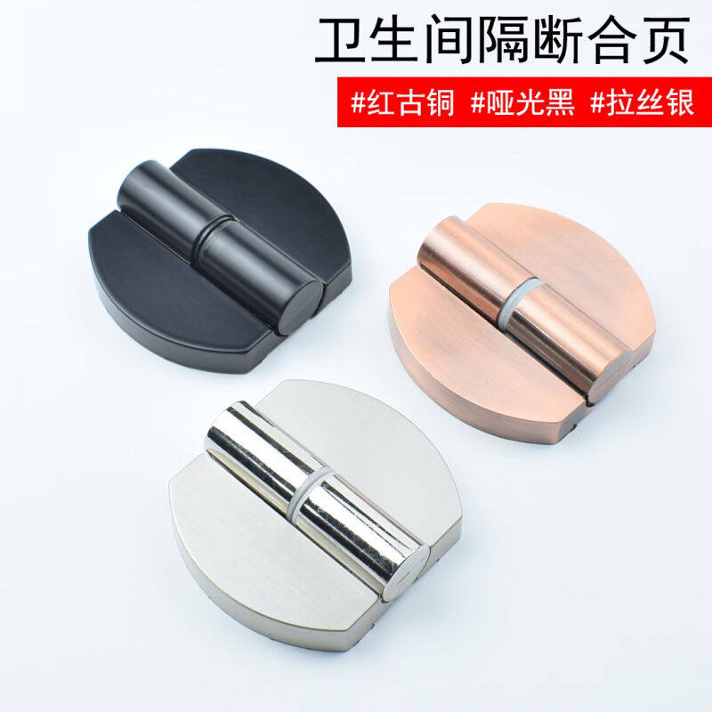 卫生间隔断门合页公共厕所五金配件黑色红古铜合页升降洗手间铰链