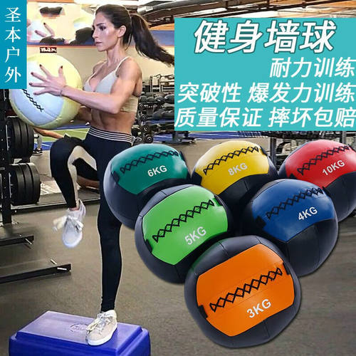 瑜伽健身球橡胶实心重力球药球非弹力墙球腰腹训练敏捷球甩球3KG