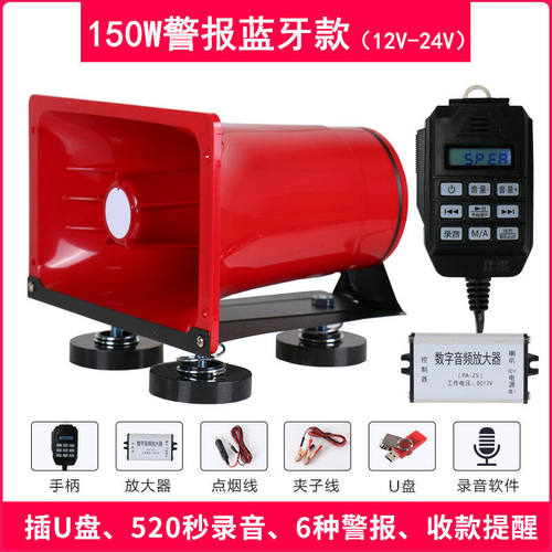 宇鸣CS-230蓝牙车载扩音器户外地摊喊话器录音叫卖大功率宣传喇叭