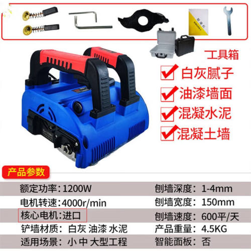 八鑫刨墙机铲墙铲腻子神奇打磨工具旧墙翻新电动打磨工具多功能无