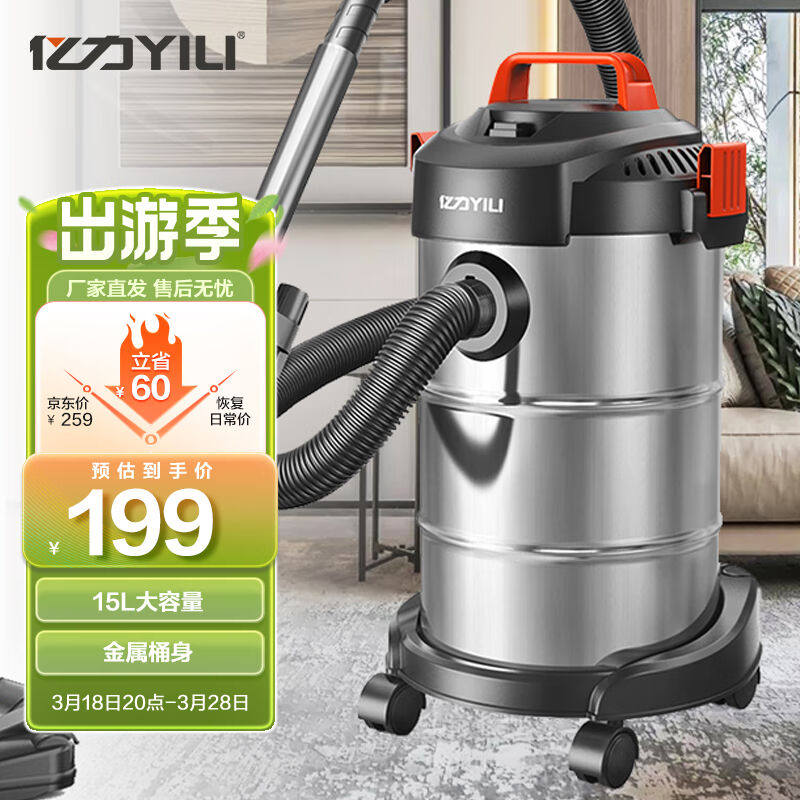 亿力YILI车载吸尘器吸尘器家用大功率车用装修美缝吸尘机6263系列