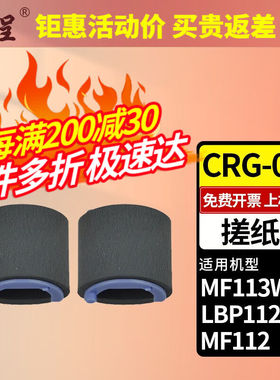 京呈CRG047粉盒适用佳能MF113w硒鼓LBP112mf112打印机墨粉盒iCMF1