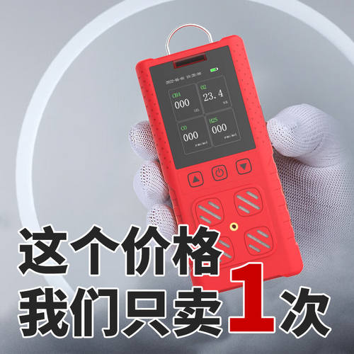 RTTPPR便携式四合一气体检测仪有毒有害有限空间可燃氧气一氧化碳