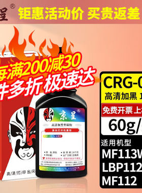 京呈CRG047粉盒适用佳能MF113w硒鼓LBP112mf112打印机墨粉盒iCMF1