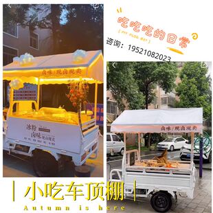 JDNXX雨棚布定制加厚防水防雨布遮阳篷摆摊小吃车防雨罩布小吃车