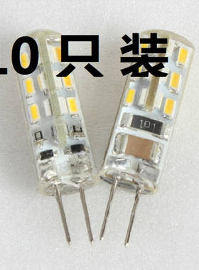 g4灯珠led插脚灯泡12v插泡220Vgu5.3水晶吊灯替换节能G412V交直流