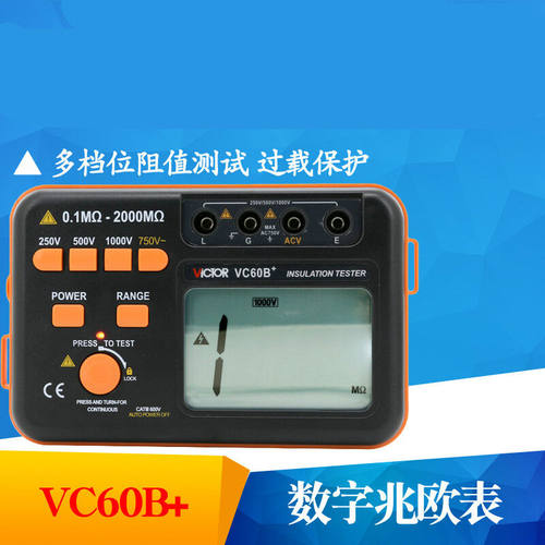 梯橙VC60B+VC60D+VC60E+绝缘电阻测试仪表绝缘摇表VC60B+【标配】