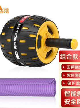 华亚（HUAYA）健腹轮自动回弹静音腹肌轮健腹器锻炼腹部滚轮家用