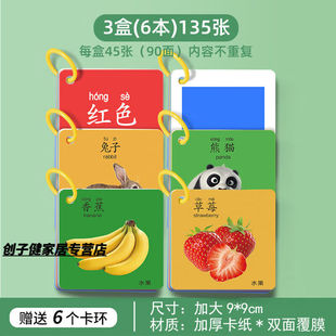 创京懿选宝宝识别颜色认知卡片数字彩色卡婴儿早教卡认知玩具宝宝