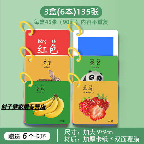 创京懿选宝宝识别颜色认知卡片数字彩色卡婴儿早教卡认知玩具宝宝