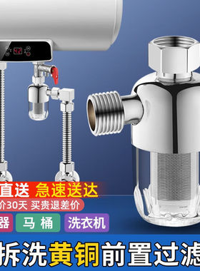 一靓电热水器前置过滤器家用免换滤芯壁挂炉进水自来水花洒阻垢净