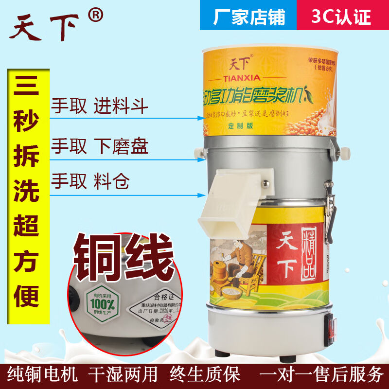 天下(HC-100)A2款磨浆机干湿厨房小型家用芝麻酱机多功能电动石磨