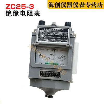 中交建仪金川电工摇表500V1000V兆欧表电阻测试仪zc25-3绝缘电阻