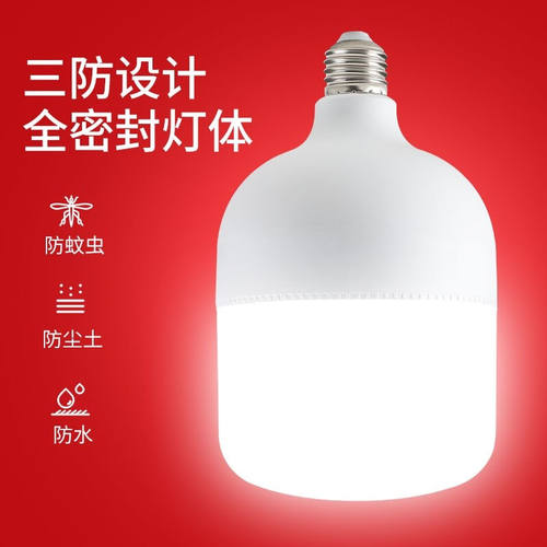 led灯泡e27超亮白光10w30w80w室内照明灯大功率恒流灯泡家用车间