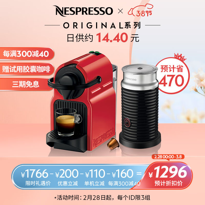 Nespresso胶囊咖啡机和奶泡机套装Inissia意式进口全自动家用小型