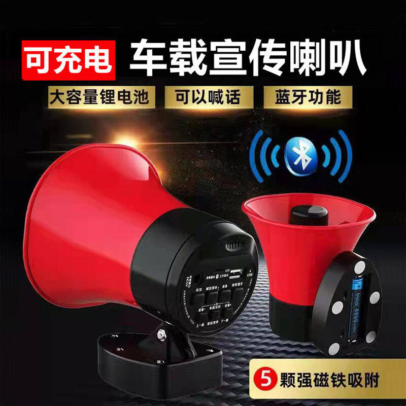 创悟邦35W车载扩音器喊话器充电录音喇叭4860mWh锂电池手持户外蓝