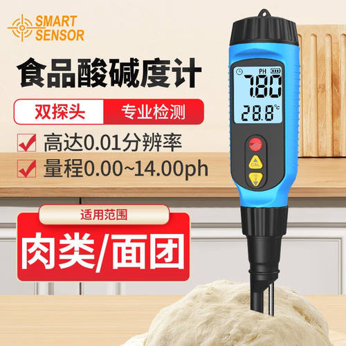 希玛PH测试笔酸度计PH计酸碱度测试仪水质检测笔PH-818M（测肉类/