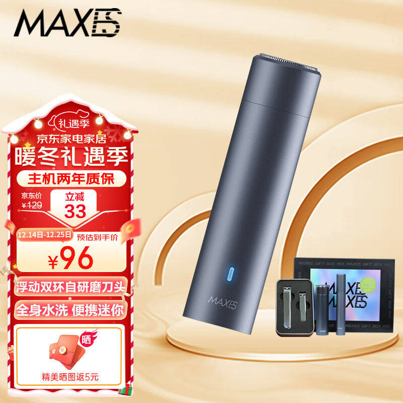 须眉大先生剃须刀M2便携刮胡刀旋转双环电动剃须刀出差酒店车载用