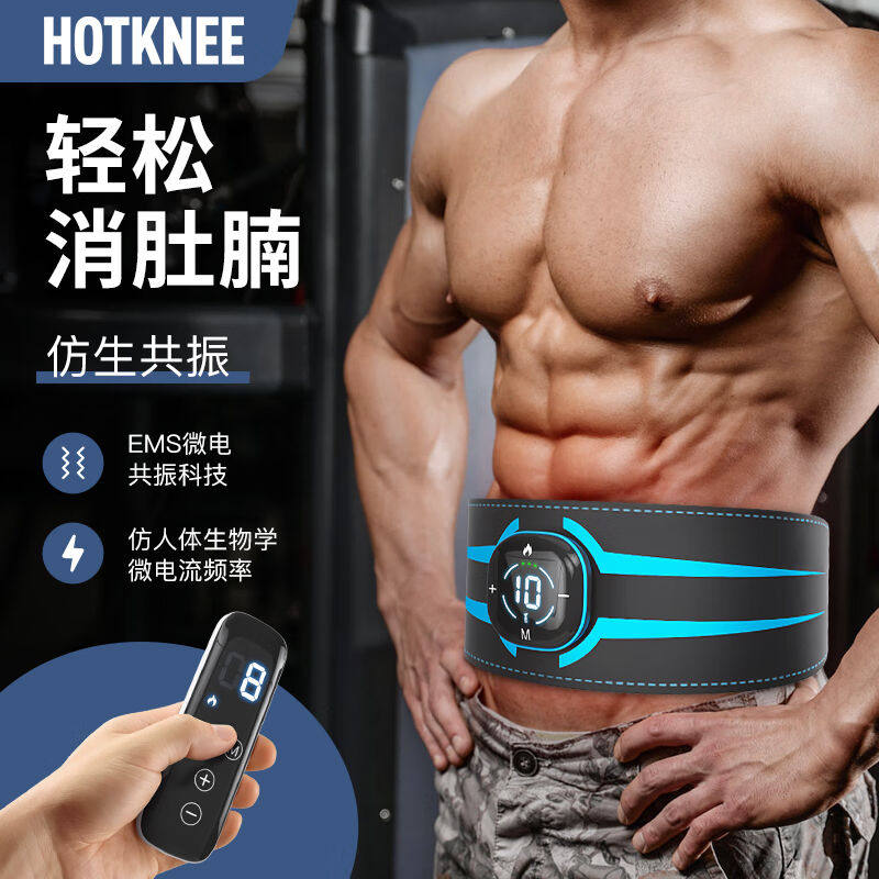 HOTKNEE甩脂机瘦减肚子神器智能加热震动懒人瘦腰神器腹部燃脂减