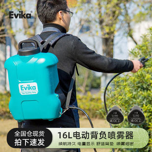 Evika电动背负式喷雾器多功能喷洒器园林锂电大容量农用打药机16L