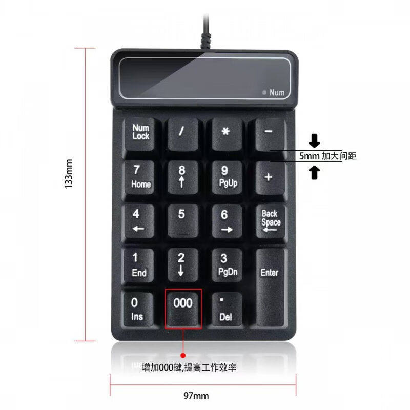 品怡有线数字键盘悬浮机械手感小键盘USB笔记本电脑财务收银数字