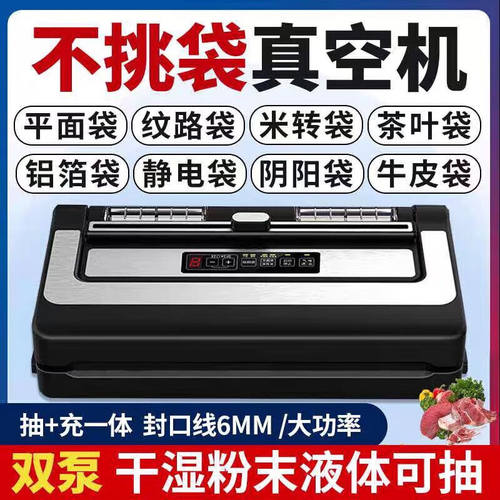 青叶（ShineYe）不挑袋真空包装机封口机干湿食品保鲜机家商用平