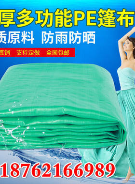 昊兰诺加厚户外油布苫布塑料遮雨遮阳防雨布电三轮雨棚蓬布防水防