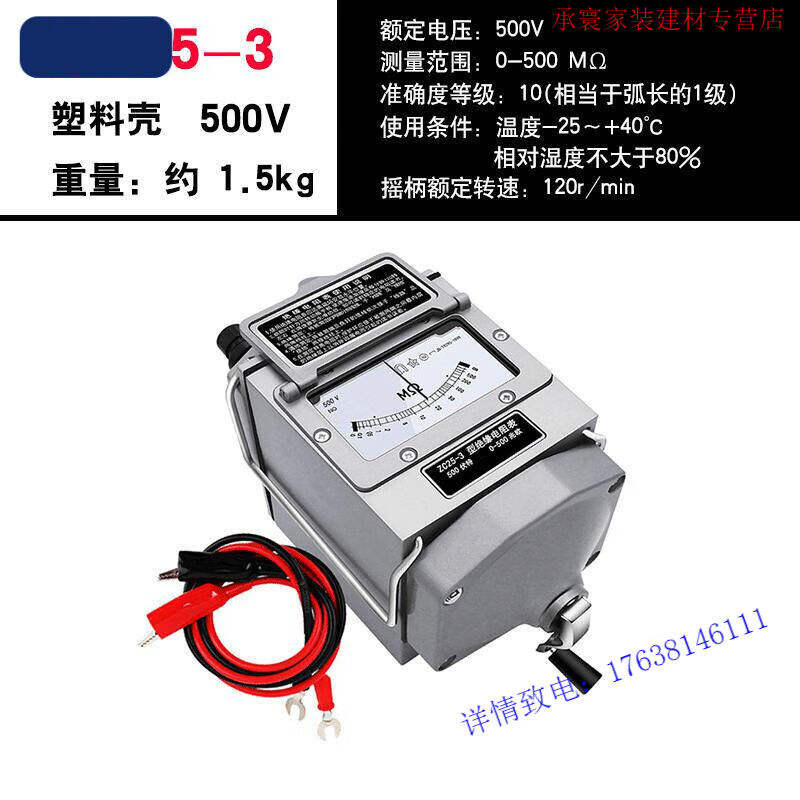 立始兆欧表500/1000/2500v电工手摇表电流绝缘接地电阻仪ZC2ZC25-