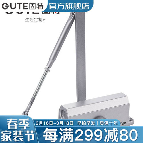 固特GUTE自动关门器家用液压缓冲不定位闭门器/定位闭门器不定位