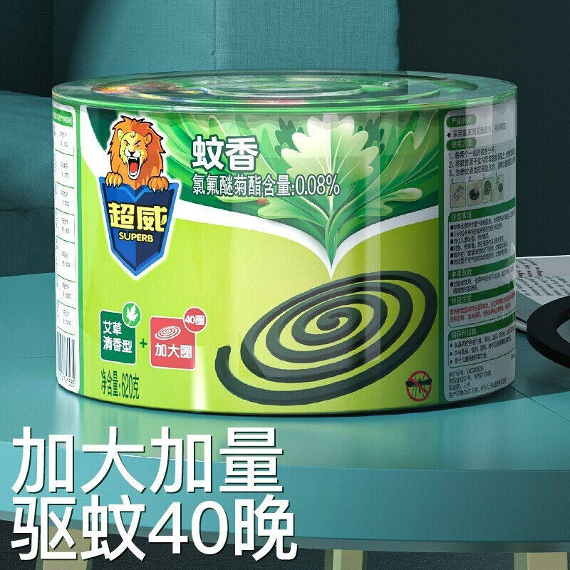 超威艾草蚊香驱蚊器灭蚊器灭蚊灯电蚊拍电蚊香液驱蚊液防蚊【蚊香