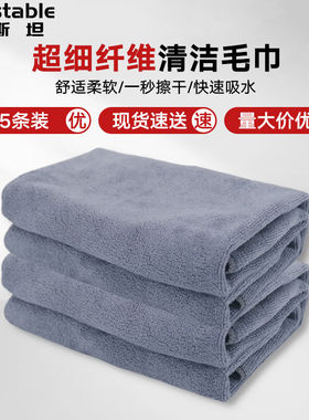 稳斯坦超细纤维毛巾灰色5条(35*75cm)洗车清洁抹布WT-025
