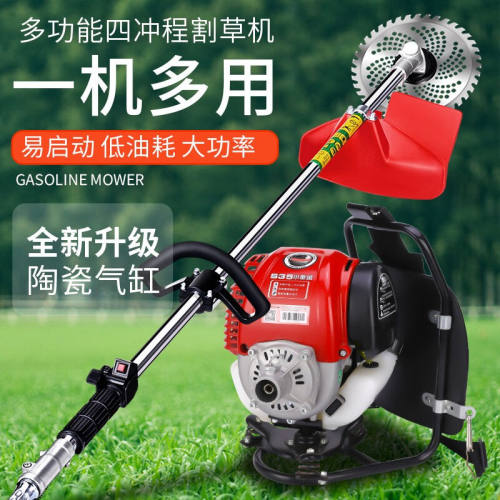 优动宗申动力汽油割草机四冲程打草机水稻收割机除草机修剪机割灌
