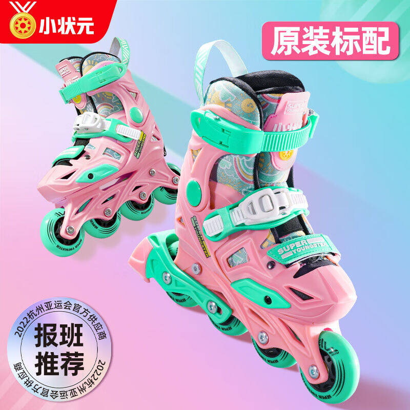 小状元轮滑鞋儿童平花培训溜冰鞋初学锁轮旱冰鞋可调码滑冰鞋可拆