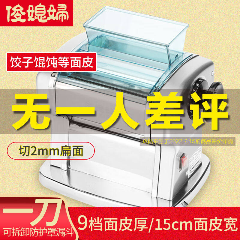 俊媳妇不锈钢面条机家用小型商用多功能压面机电动挂面机全自动出