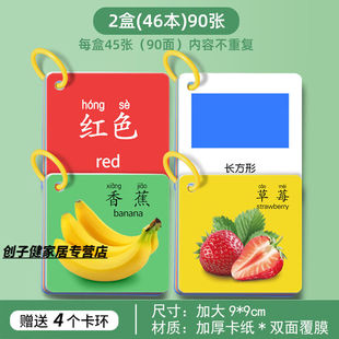 创京懿选宝宝识别颜色认知卡片数字彩色卡婴儿早教卡认知玩具宝宝