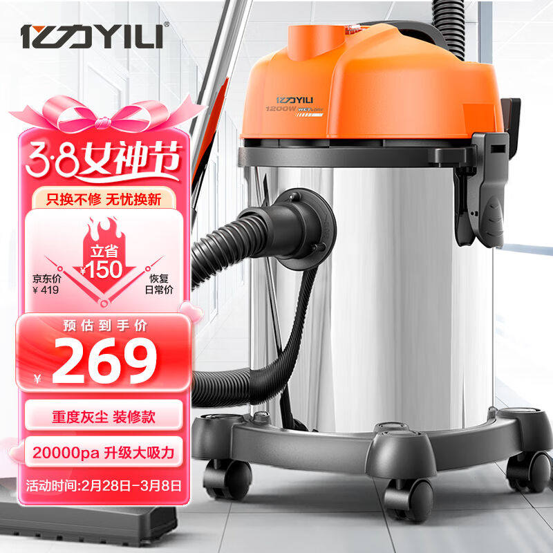 亿力YILI车载吸尘器家用桶式装修吸尘机大功率工业商用办公吸尘器