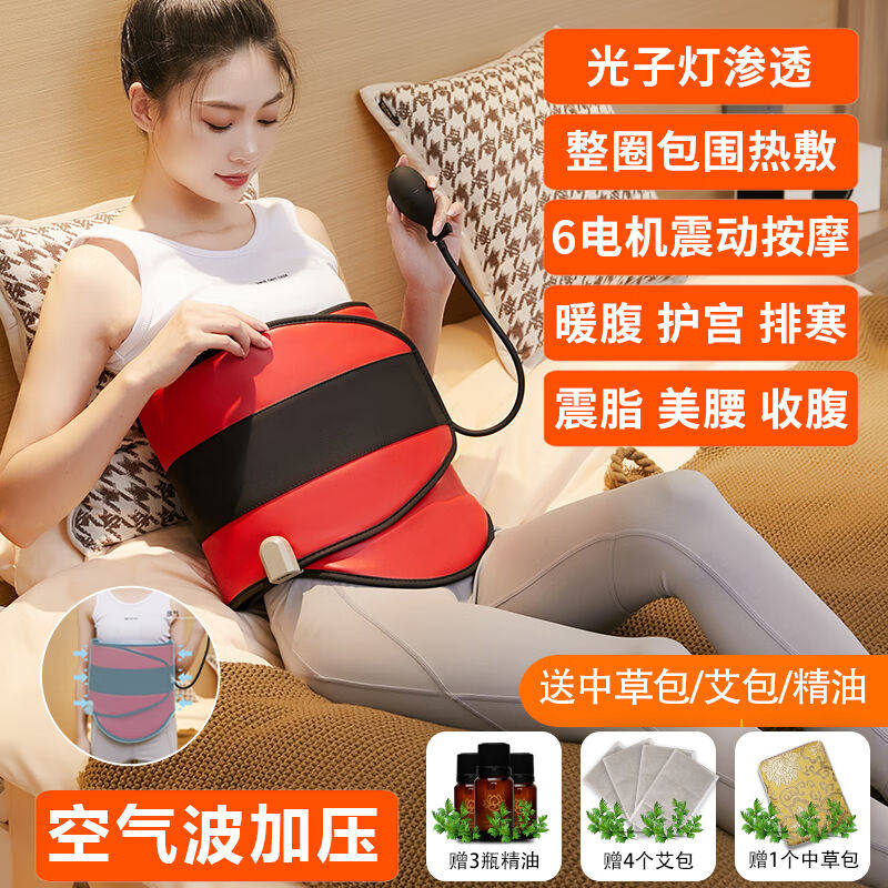 欧美臣热敷腰带暖腹护宫震脂暴汗甩脂机按摩电加热中草包宫寒非瘦
