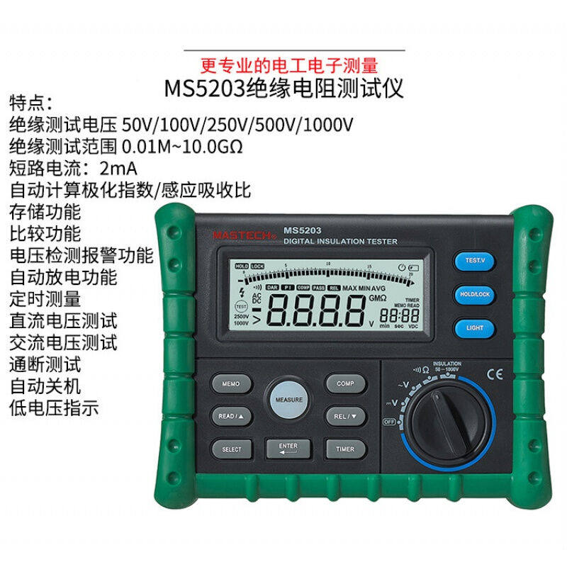 致荟树MS5205/MS5203绝缘电阻仪2500V型/数字摇表MS5203/1000V